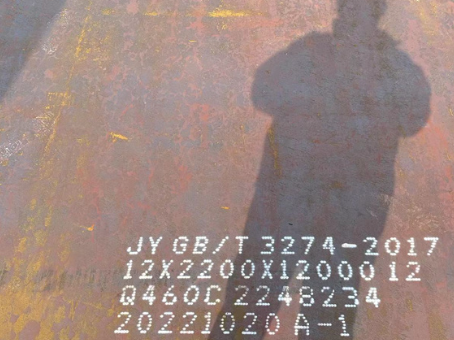 清镇Q460高强钢板